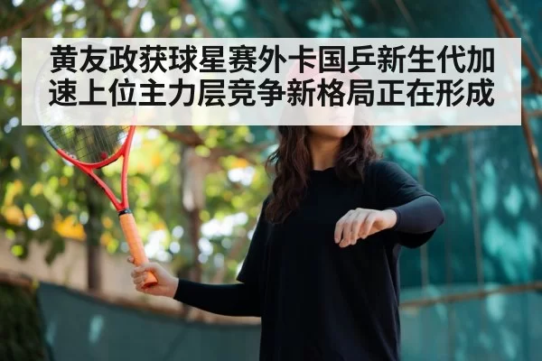 young chinese table tennis athlete