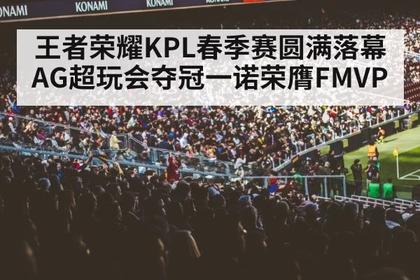 gaming arena crowd