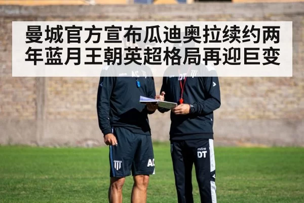 football coach with clipboard