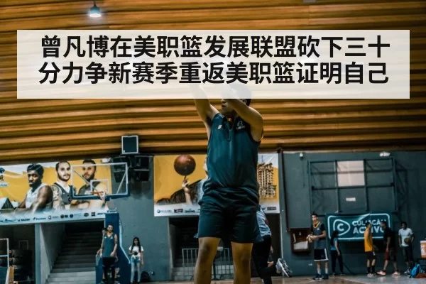 basketball player shooting